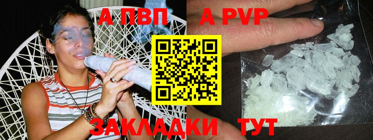 Юрга  Alpha PVP Crystall  APVP Crystall  Вход с VPN 