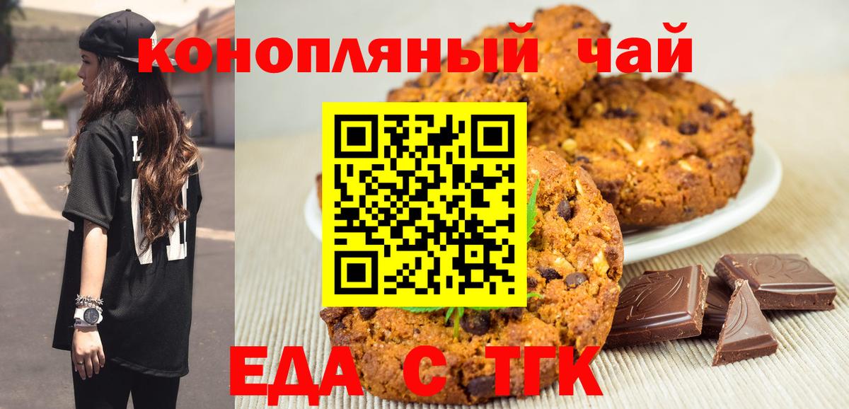 Cannafood марихуана  Вход с VPN  Юрга 