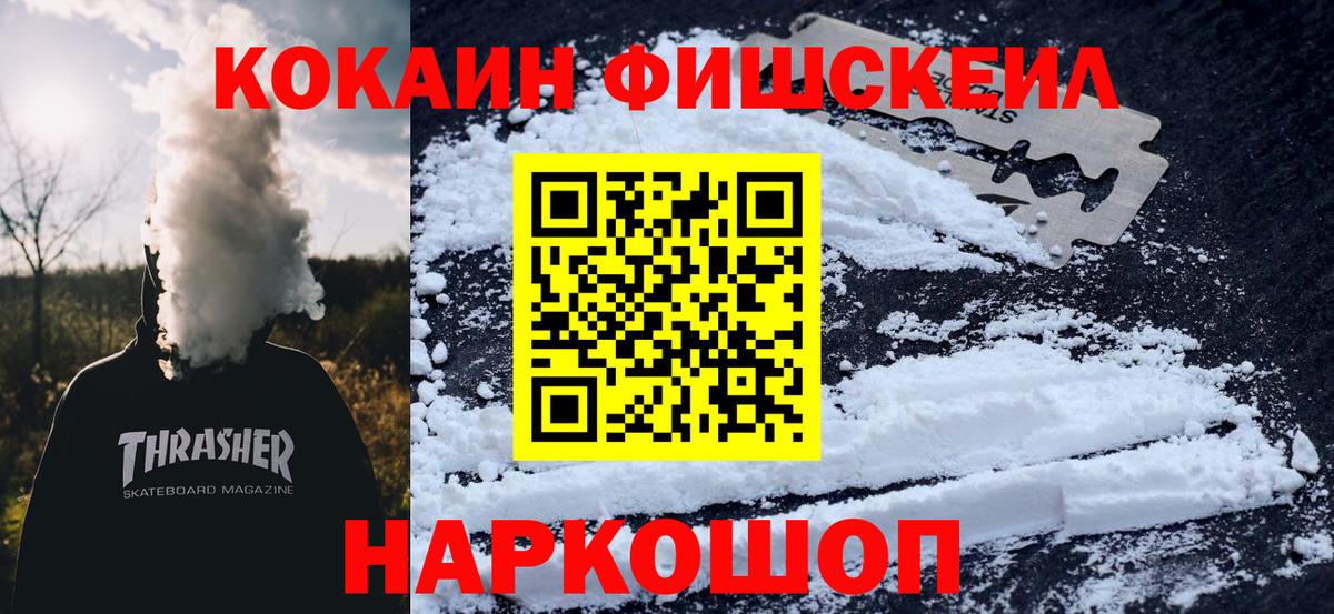 Кокаин  КОКАИН VHQ  Вход с VPN  Юрга 