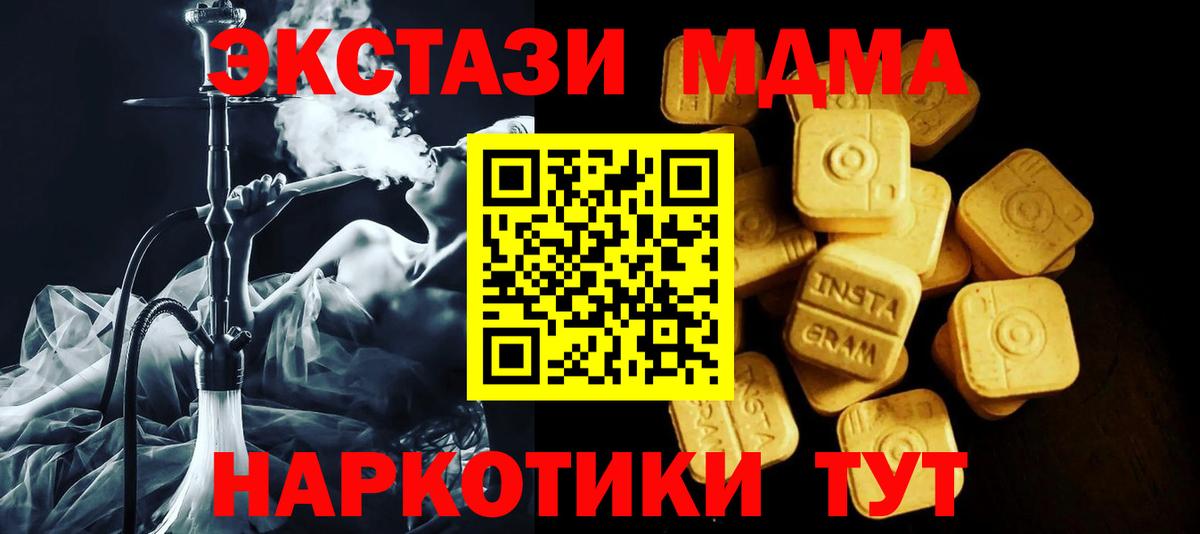 Ecstasy  Экстази XTC  Вход с VPN  Юрга 