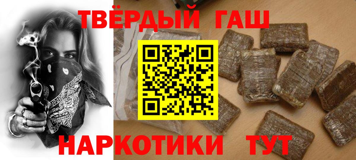 Юрга  ГАШИШ индика сатива  Вход с VPN  Гашиш  ГАШИШ убойный 