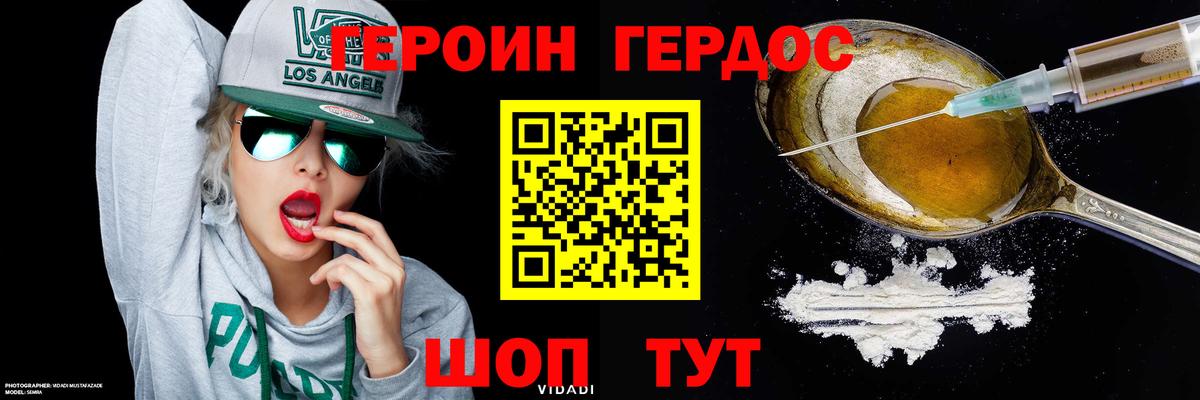 Юрга  ГЕРОИН Heroin  Вход с VPN 