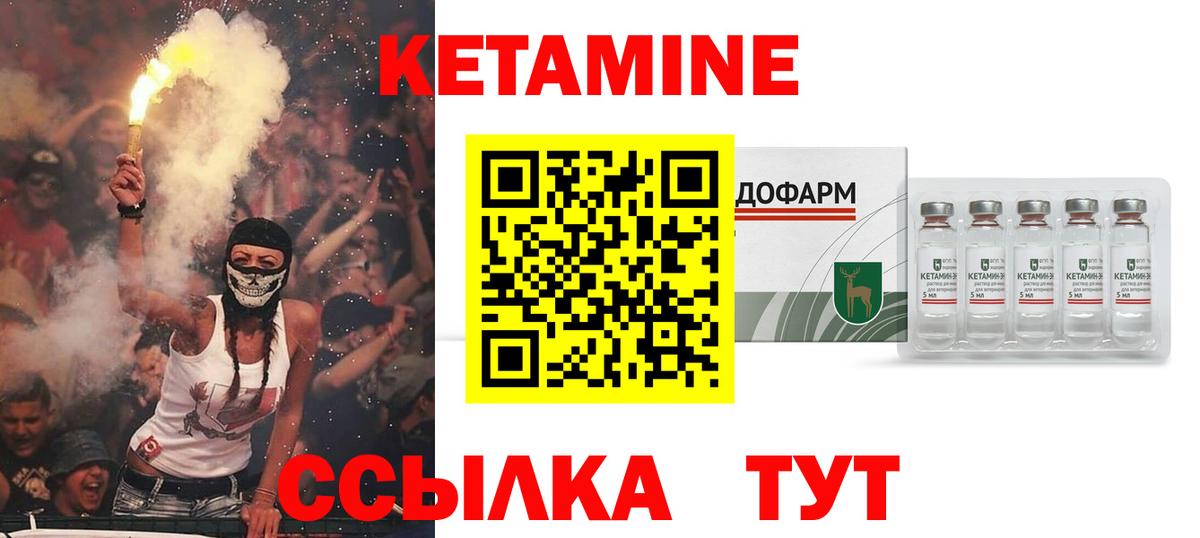 КЕТАМИН ketamine  Кетамин ketamine  Юрга  Вход с VPN 