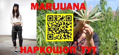 каннабис Можайск