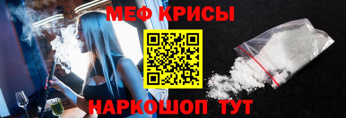 Юрга  МЯУ-МЯУ 4 MMC  продажа наркотиков  Вход с VPN  МЕФ  МЕФ мяу мяу  Меф 