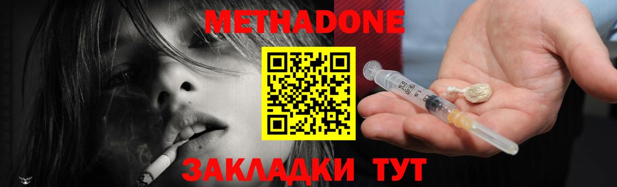 Юрга  Метадон VHQ  Вход с VPN  Метадон кристалл 