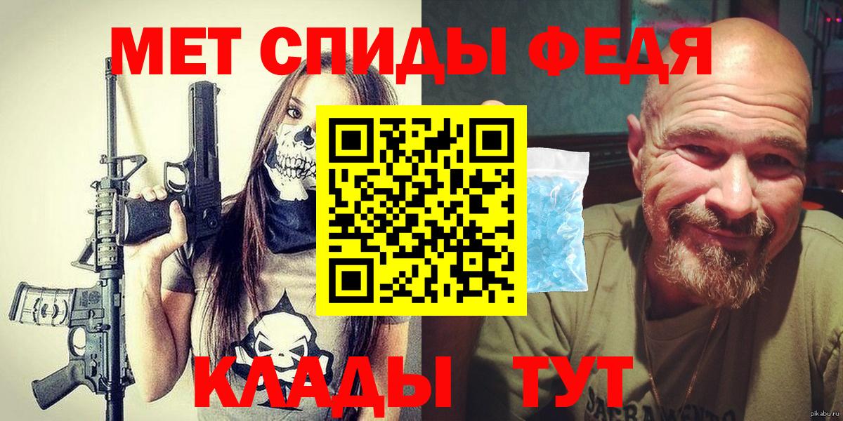 МЕТАМФЕТАМИН кристалл  МЕТАМФЕТАМИН кристалл  Вход с VPN  Юрга 